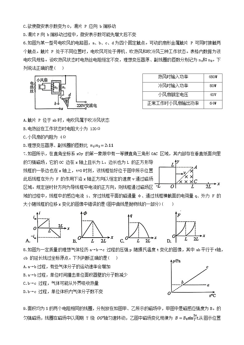 2024武汉江岸区高二下学期7月期末物理试题含答案第3页