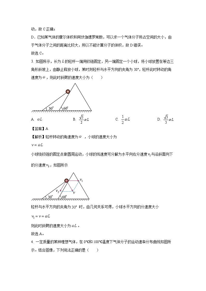 [物理]湖南省娄底市涟源市2023-2024学年高二下学期5月月考试题(解析版)02