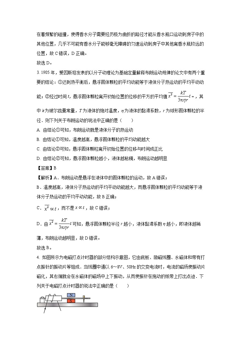 [物理]湖北省云学名校联盟2023-2024学年高二下学期4月期中联考试卷B(解析版)02