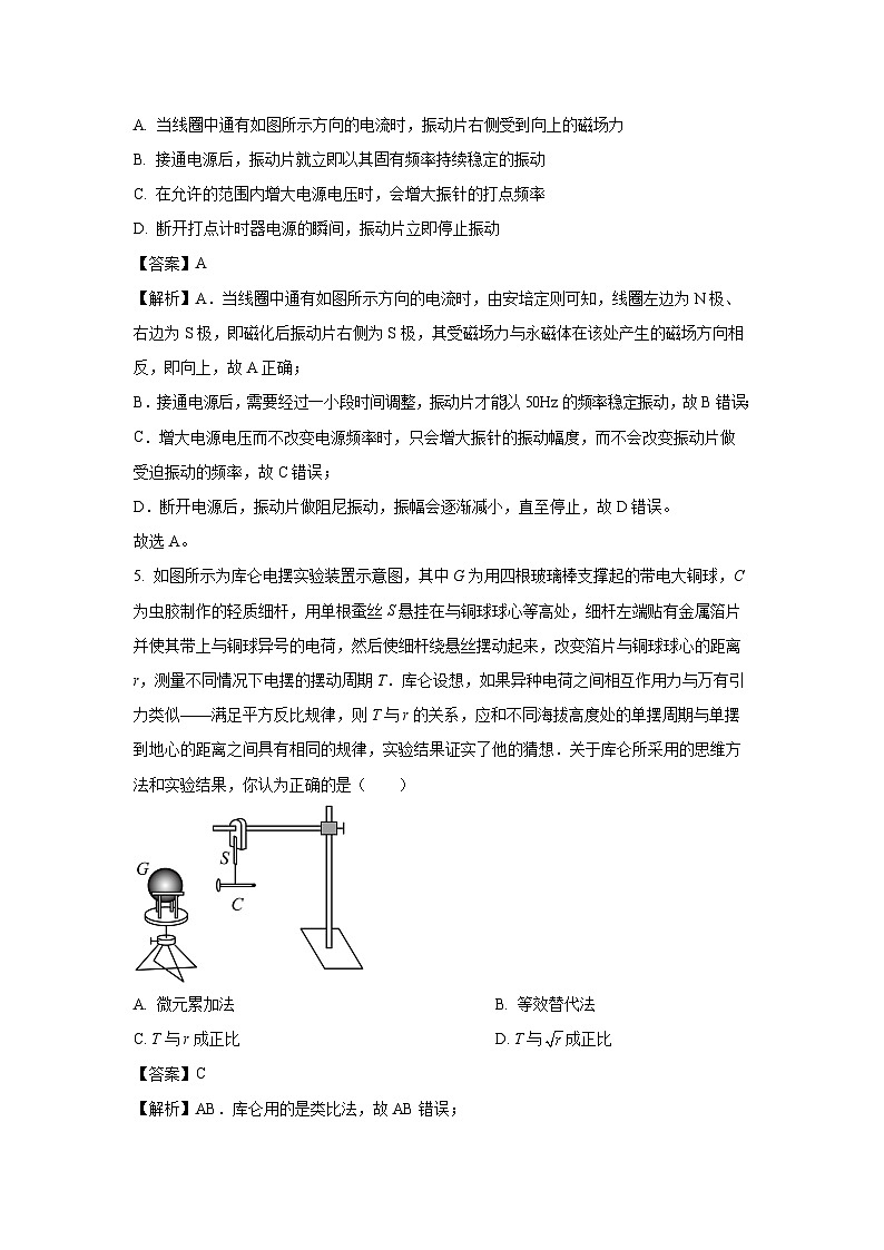 [物理]湖北省云学名校联盟2023-2024学年高二下学期4月期中联考试卷B(解析版)03