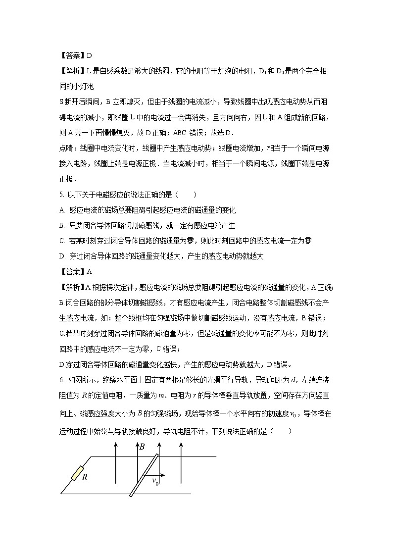 [物理]山东省滨州市惠民县2023-2024学年高二下学期3月月考试题(解析版)第3页