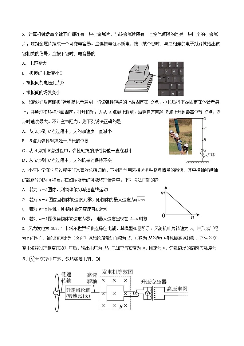 广东省广州市等5地广州市第二中学等6校2022-2023学年高三下学期开学考试物理试题第3页