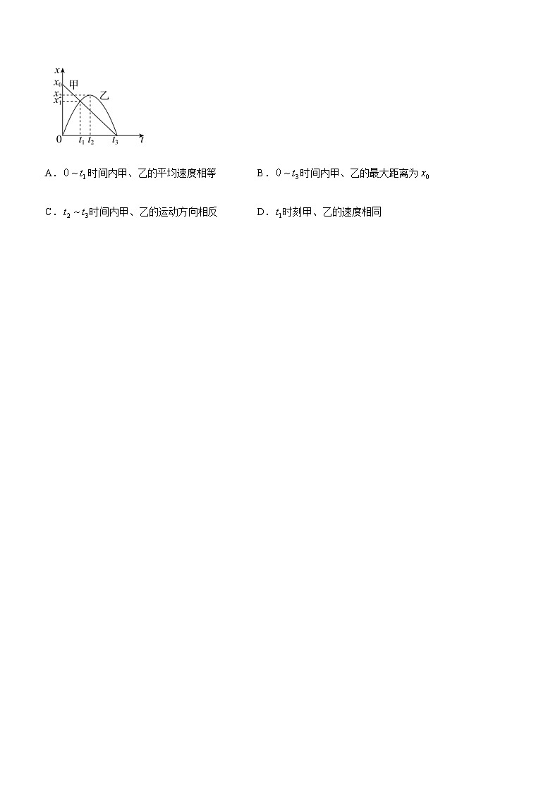 2023广东省湛江市普通高考测试（一）（一模）物理试题含答案02