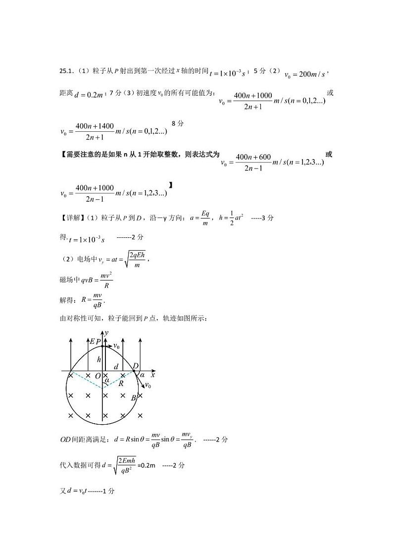 2023江西省临川第一中学高三上学期期末考试物理试题含答案02