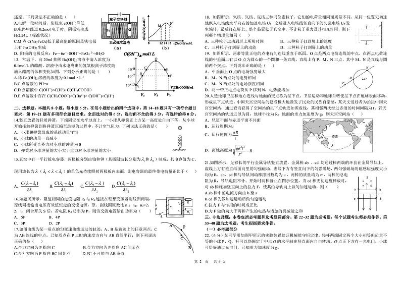 2023江西省临川第一中学高三上学期期末考试物理试题含答案02