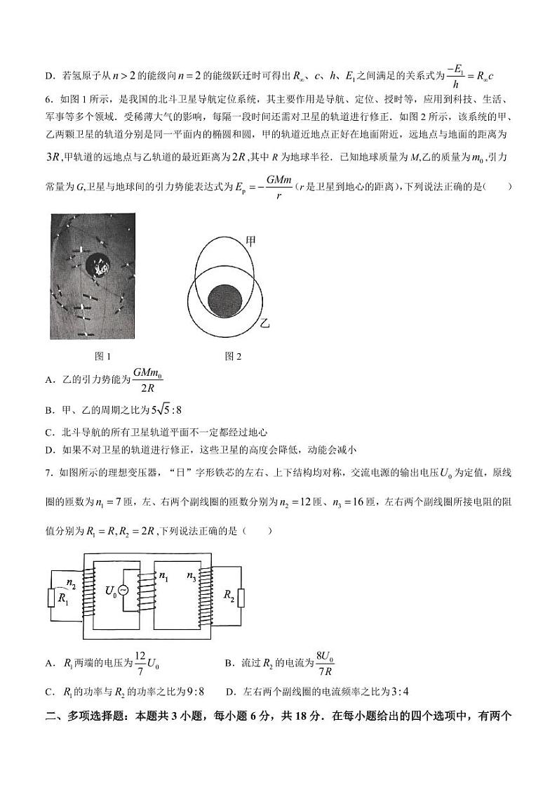 ☆☆☆☆☆2024届河北省部分重点高中高三上学期学业水平选择性考试模拟 物理第3页