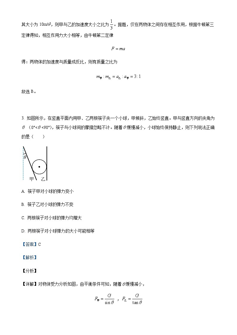 陕西省汉中市普通高中联盟2023-2024学年高三上学期期中联考 物理答案第3页
