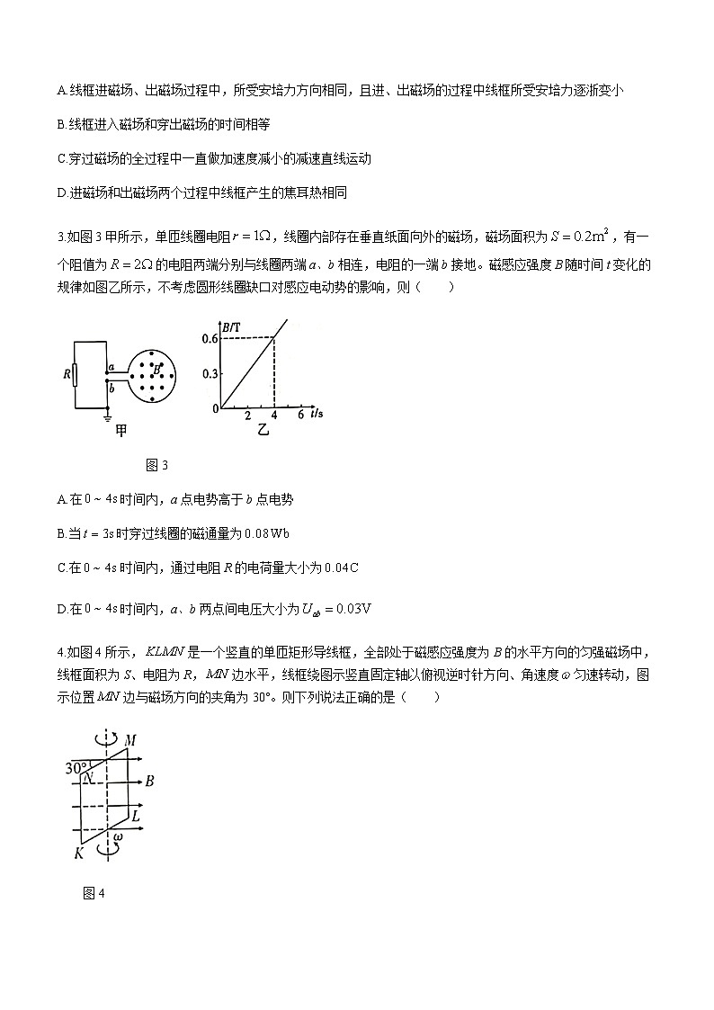 重庆市巴蜀中学2023-2024学年高三上学期适应性月考（五）物理第2页
