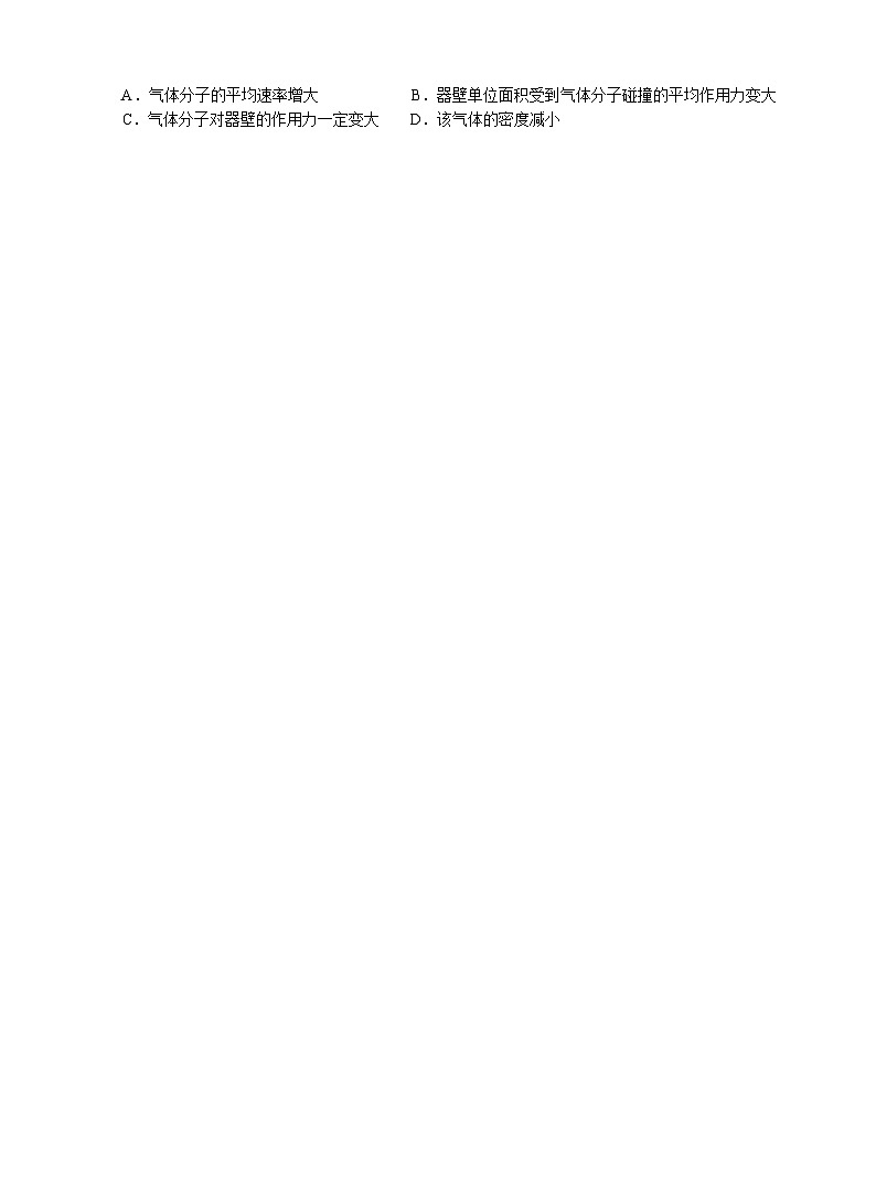 四川省绵阳市南山中学2023-2024学年高二下学期期末热身物理试题 PDF版含答案03