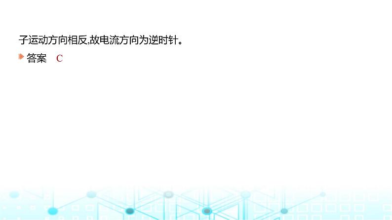 高考物理（山东专用）一轮复习专题一0恒定电流教学课件05