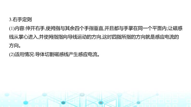 高考物理（山东专用）一轮复习专题一0二电磁感应教学课件06