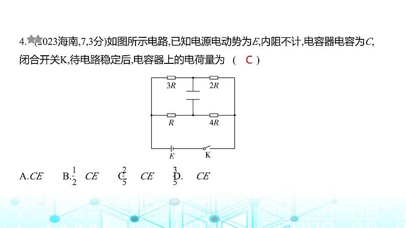 高考物理（山东专用）一轮复习专题一0恒定电流训练课件第5页