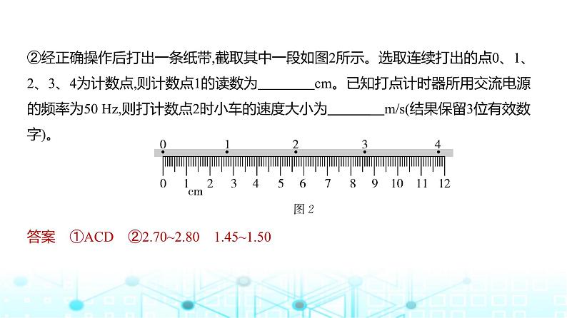 高考物理（山东专用）一轮复习专题一0七实验训练课件02