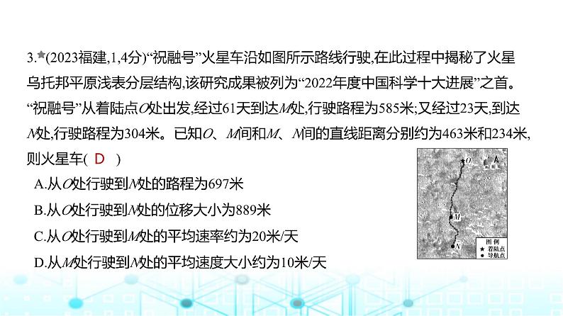 新高考物理一轮复习专题一直线运动练习册课件第3页