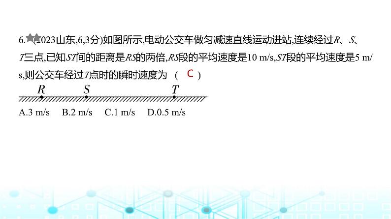 新高考物理一轮复习专题一直线运动练习册课件第6页