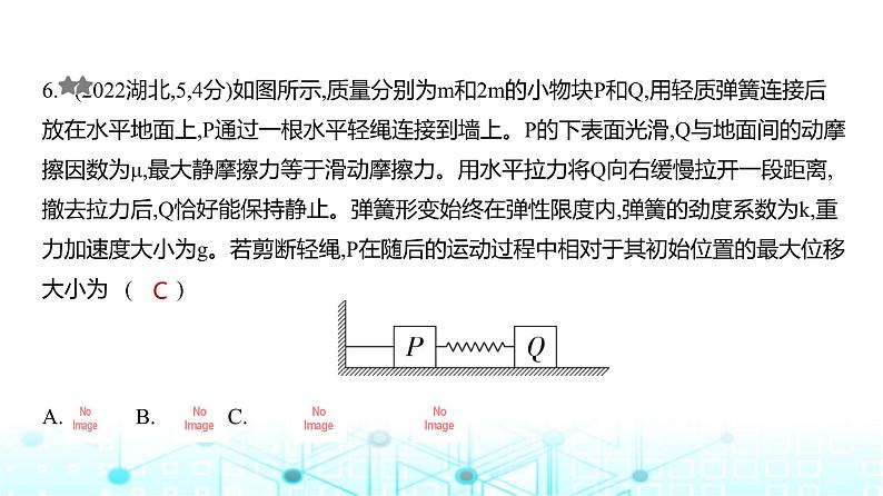 新高考物理一轮复习专题三牛顿运动定律练习课件第6页