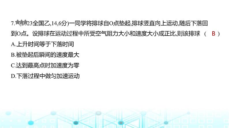 新高考物理一轮复习专题三牛顿运动定律练习课件第7页