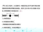 新高考物理一轮复习专题八机械振动与机械波练习课件