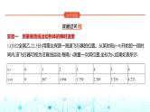 新高考物理一轮复习专题一0七实验练习课件