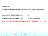 新高考物理一轮复习专题一0七实验练习课件