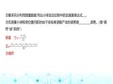 新高考物理一轮复习专题一0七实验练习课件