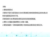 新高考物理一轮复习专题三牛顿运动定律教学课件