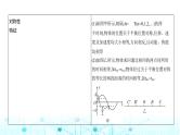新高考物理一轮复习专题八机械振动与机械波教学课件