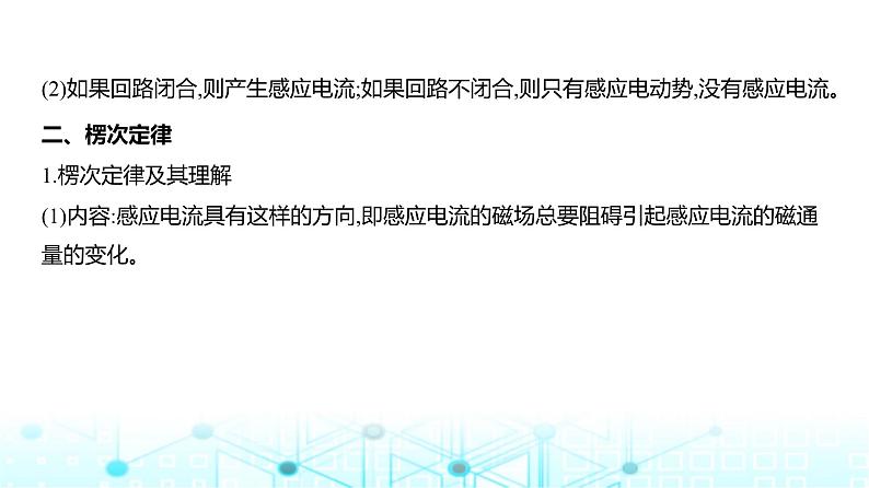 新高考物理一轮复习专题一0二电磁感应教学课件第2页