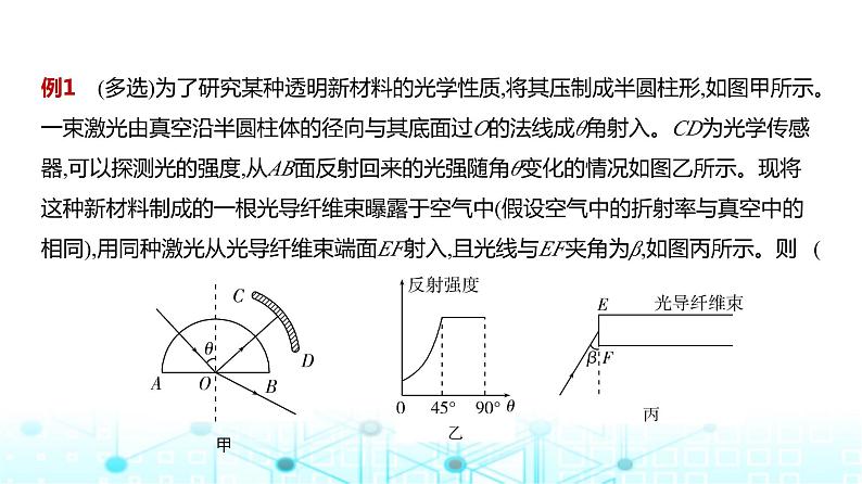 新高考物理一轮复习专题一0四光教学课件第6页