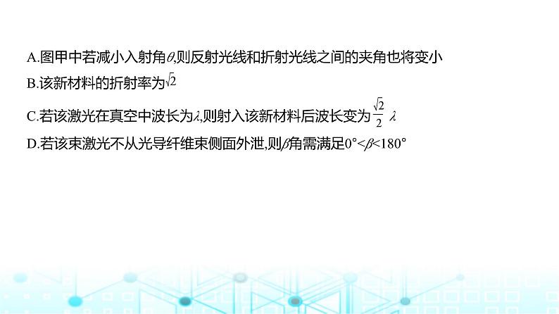 新高考物理一轮复习专题一0四光教学课件第7页