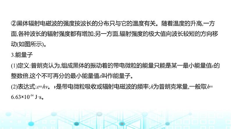 新高考物理一轮复习专题一0六近代物理初步教学课件第3页
