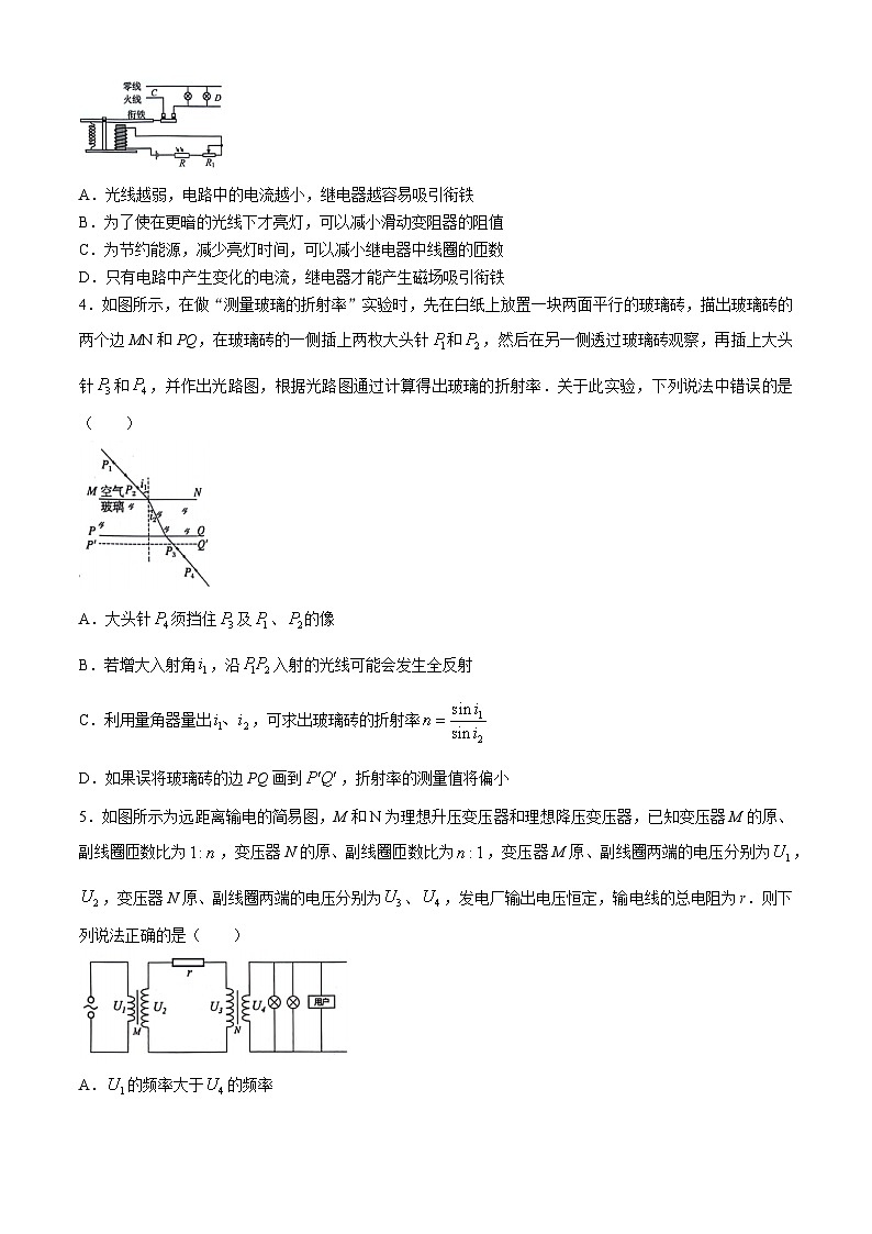 广东省广州市荔湾区2023-2024学年高二下学期7月期末物理试题(无答案)第2页