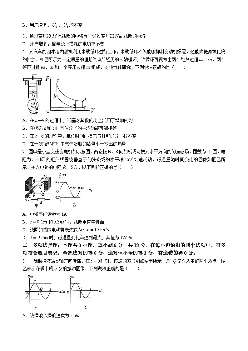 广东省广州市荔湾区2023-2024学年高二下学期7月期末物理试题(无答案)第3页