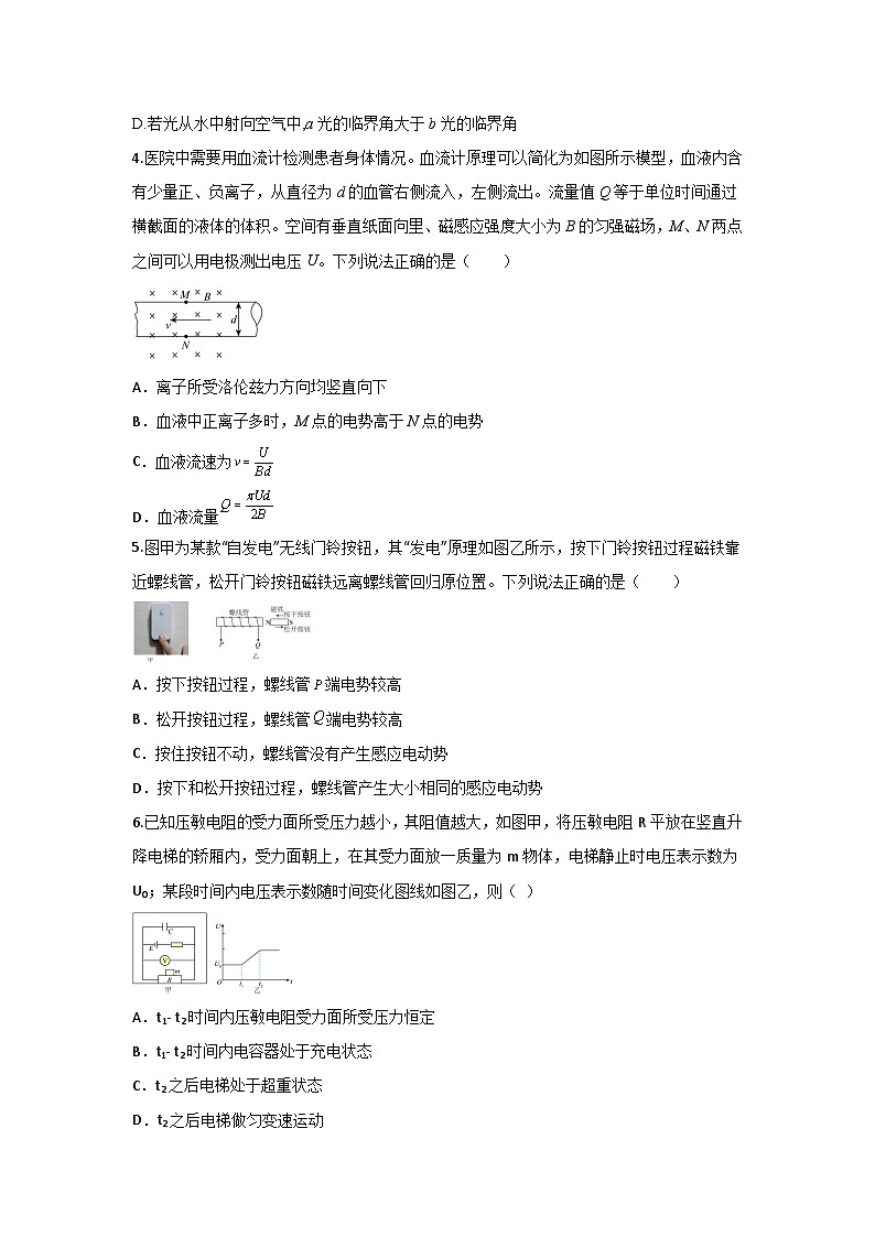 陕西省西安市蓝田县田家炳中学等三校大学区联考2023-2024学年高一下学期6月期末考试物理试题第2页