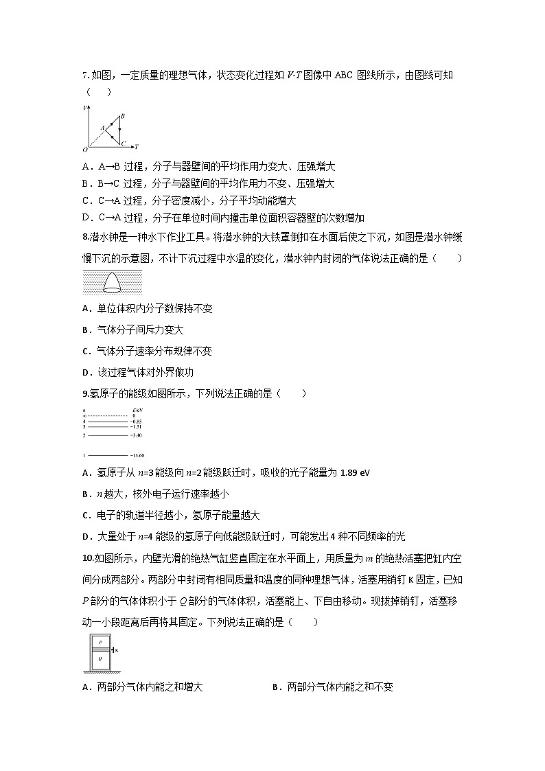 陕西省西安市蓝田县田家炳中学等三校大学区联考2023-2024学年高一下学期6月期末考试物理试题第3页