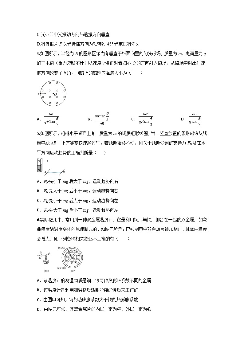 陕西省西安市蓝田县城关中学等三校大学区联考2023-2024学年高二下学期6月期末考试物理试题02