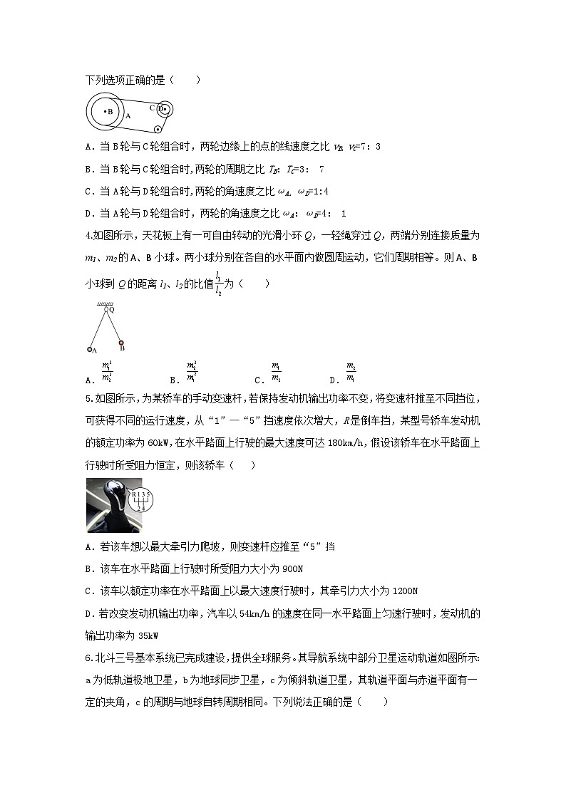 陕西省西安市蓝田县城关中学等三校大学区联考2023-2024学年高一下学期6月期末考试物理试题02