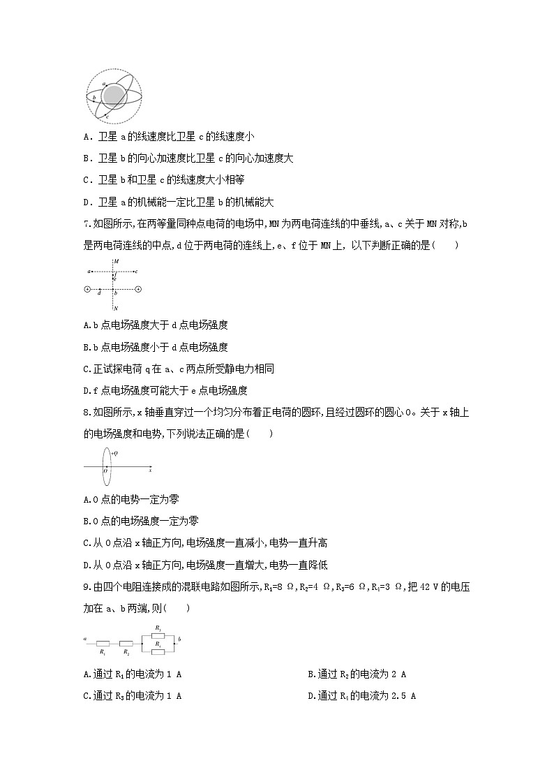 陕西省西安市蓝田县城关中学等三校大学区联考2023-2024学年高一下学期6月期末考试物理试题03