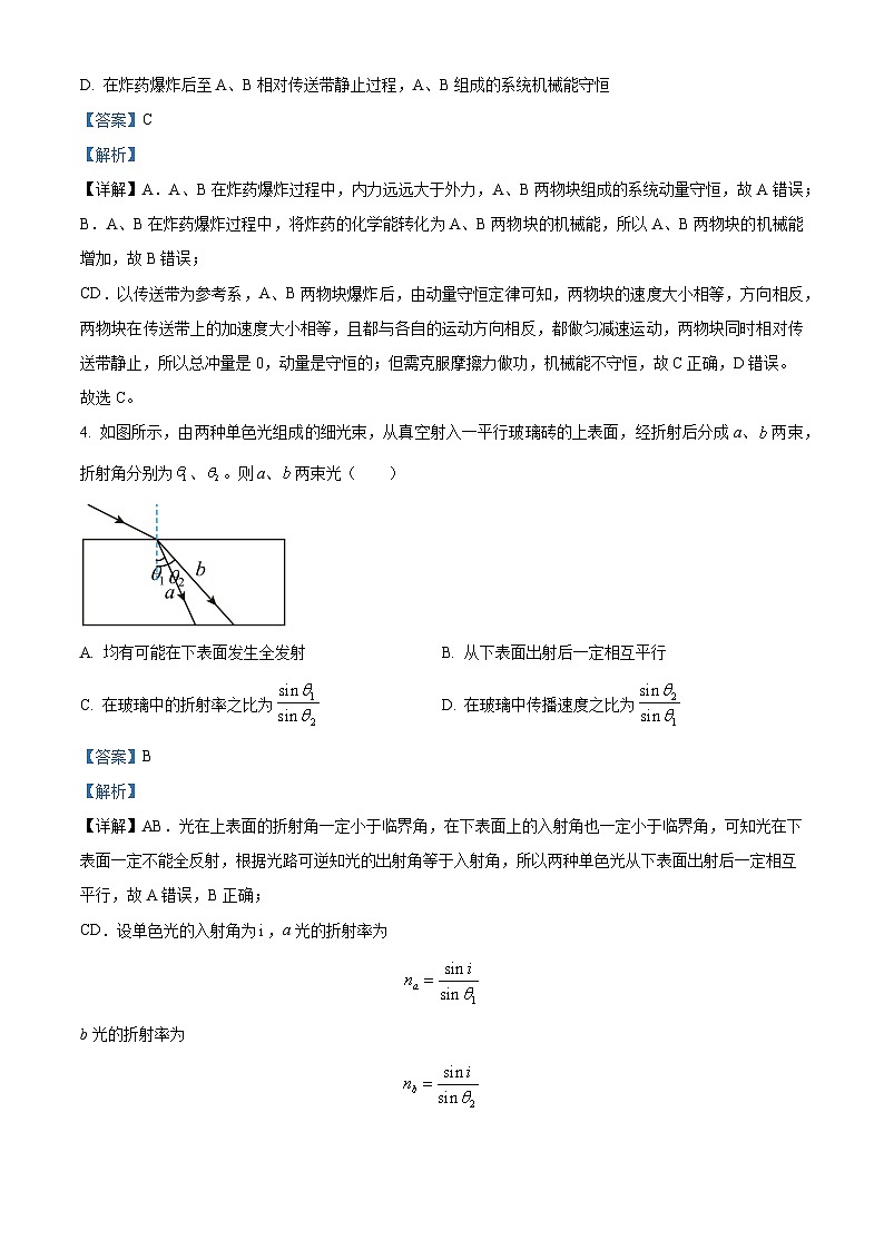 2024武汉部分重点中学高一下学期6月期末联考物理试题含解析03