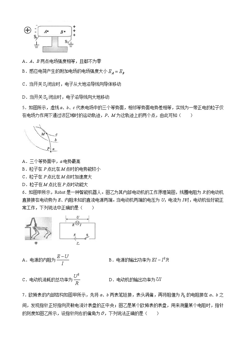 2024南通海安高级中学高一下学期第二次月考试题物理含答案第2页