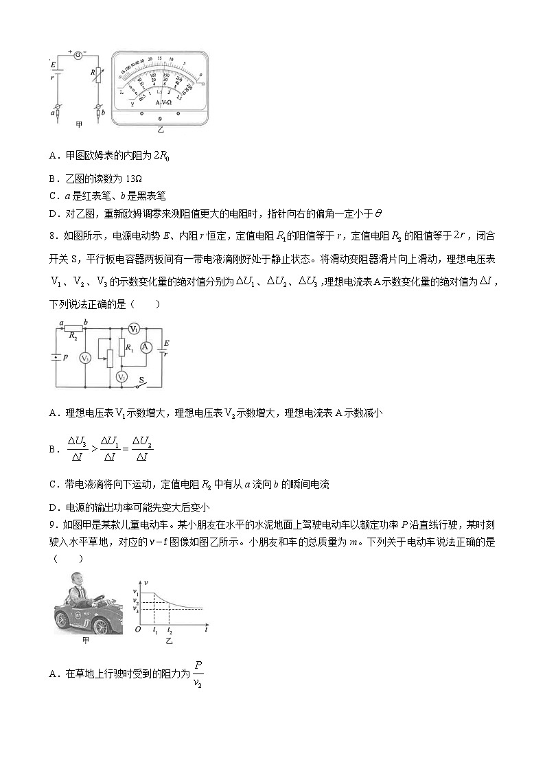 2024南通海安高级中学高一下学期第二次月考试题物理含答案第3页