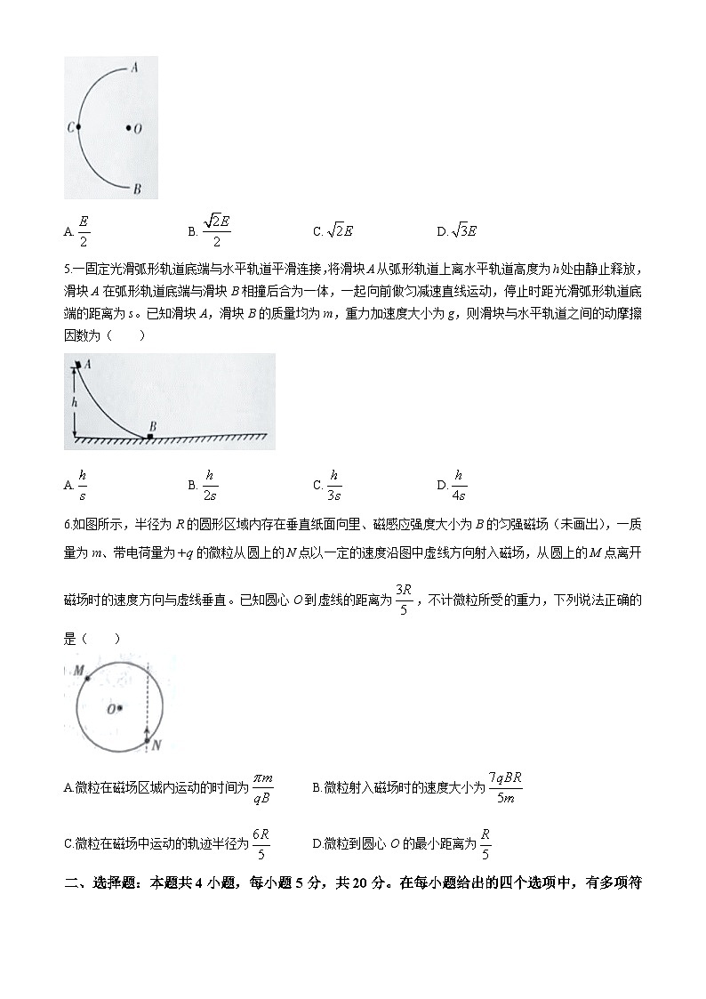 湖南省湘西州2023-2024学年高二下学期期末自检物理试卷（Word版附解析）第2页