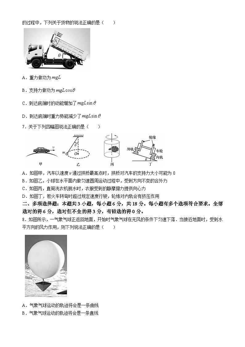 广东省清远市2023-2024学年高一下学期期末考试物理试卷03
