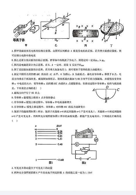 物理丨湖北省武汉市江岸区2025届高三7月期末考试物理试卷及答案02