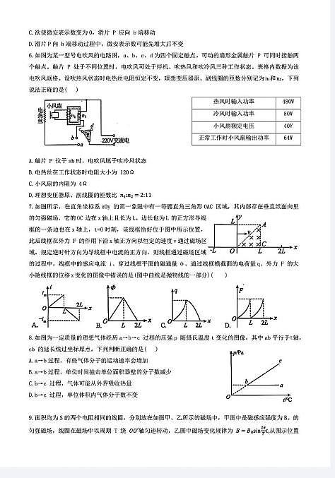 物理丨湖北省武汉市江岸区2025届高三7月期末考试物理试卷及答案03