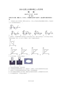 [物理]2024北京人大附中高二下学期6月月考物理试卷及答案