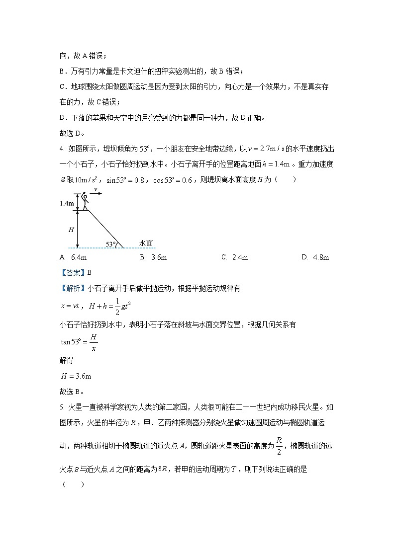 [物理][期中]甘肃省武威市2023-2024学年高一下学期期中考试试卷(解析版)03