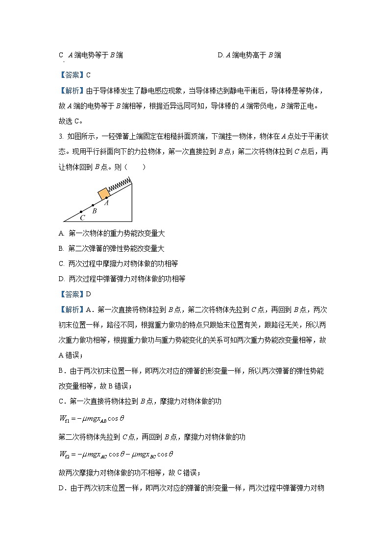 [物理][期末]江苏省宿迁市2023-2024学年高一下学期期末统测试卷(解析版)02