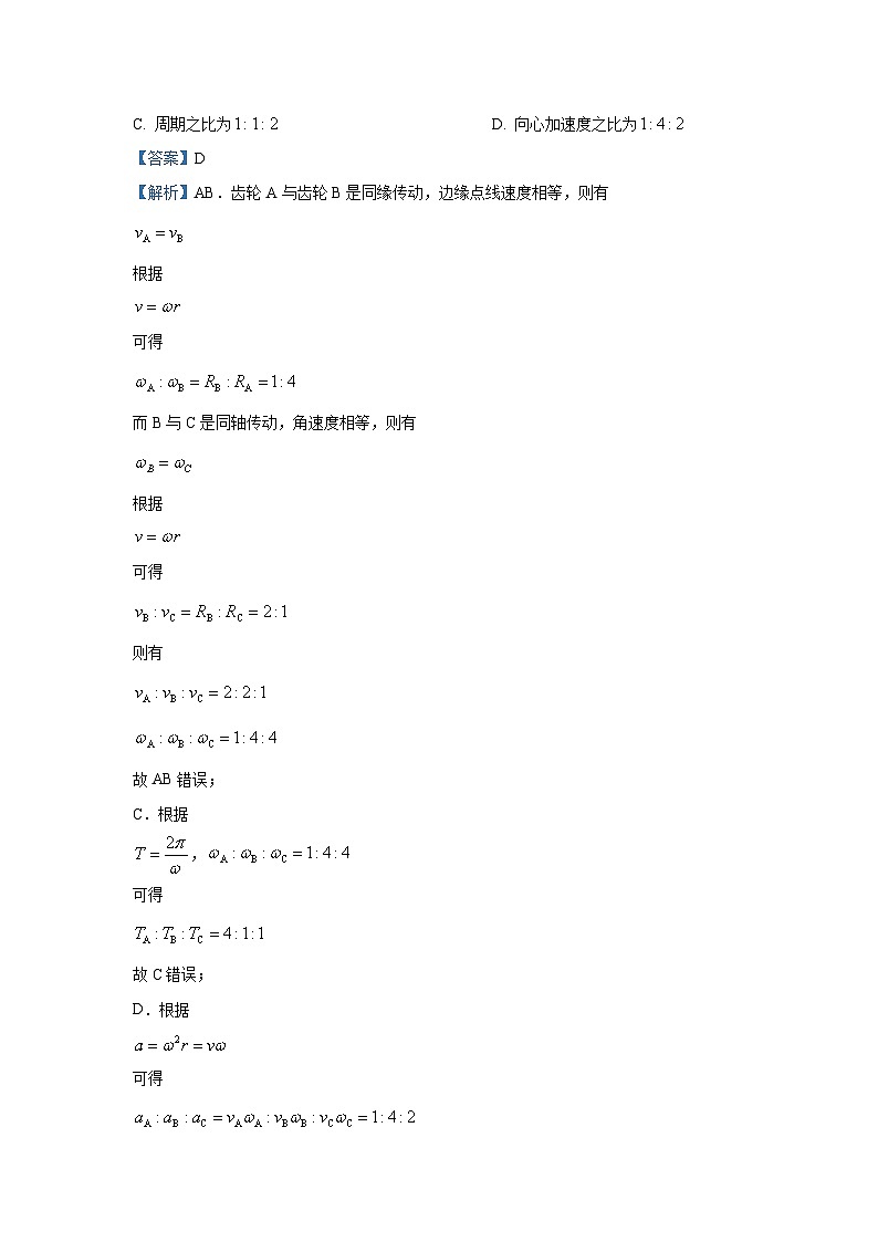 [物理][期中]山东省济宁市兖州区2023-2024学年高一下学期期中考试试题(解析版)第3页