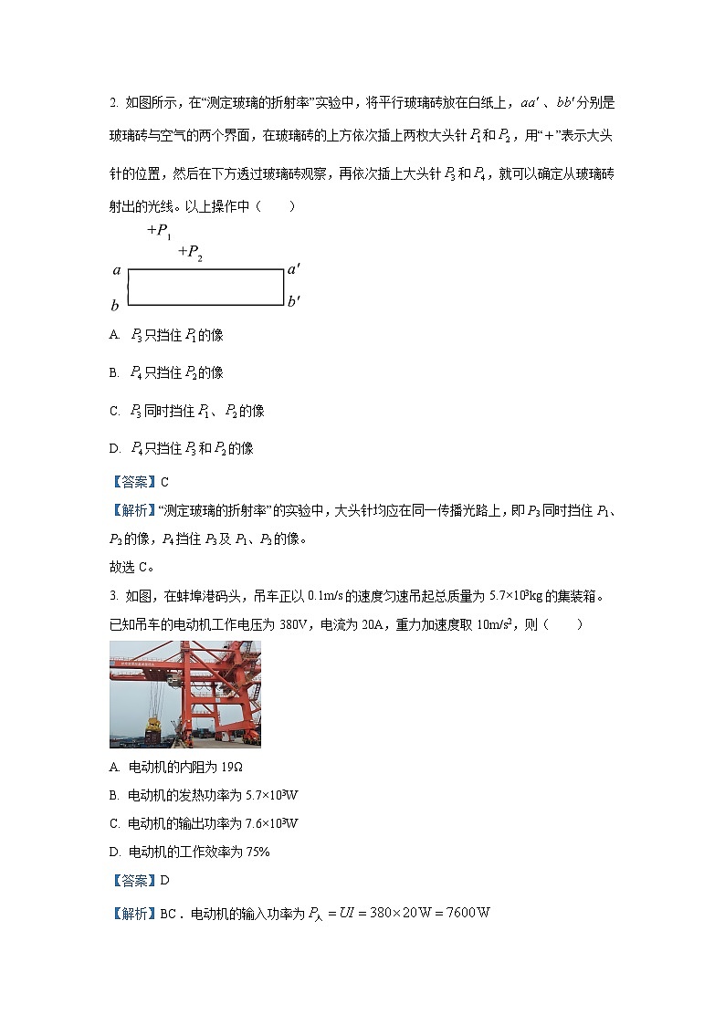 [物理]安徽省滁州市2023-2024学年高三下学期第二次教学质量检测试题(解析版)02